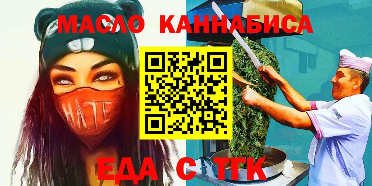 Печенье с ТГК марихуана  Вход с VPN  Лиски 