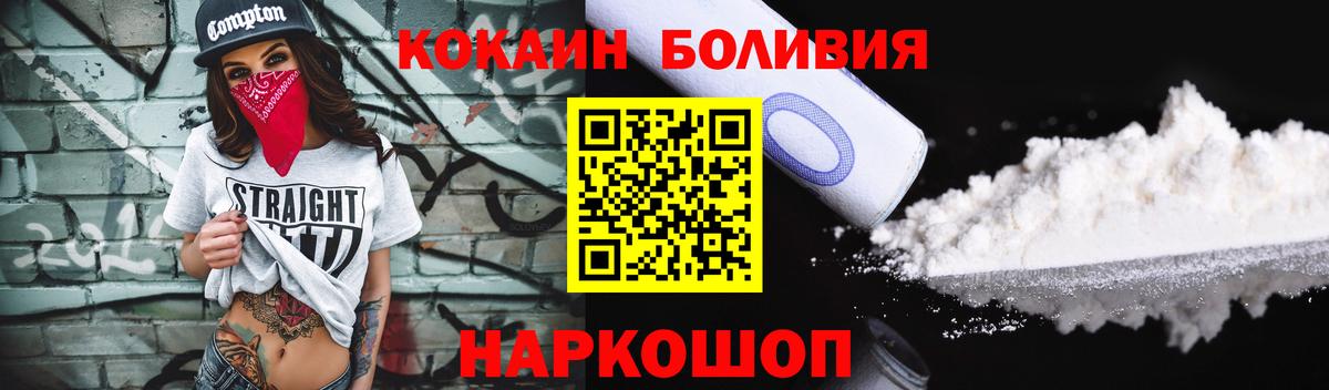 КОКАИН  Кокаин 98%  Вход с VPN  Лиски  Cocaine VHQ 