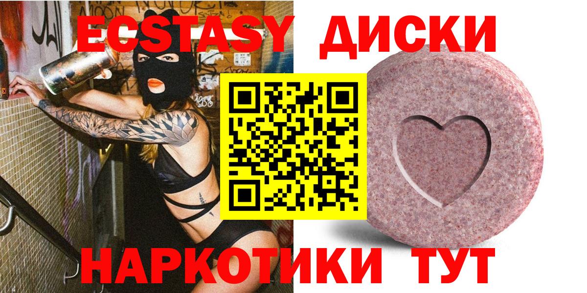 Экстази 250 мг Лиски