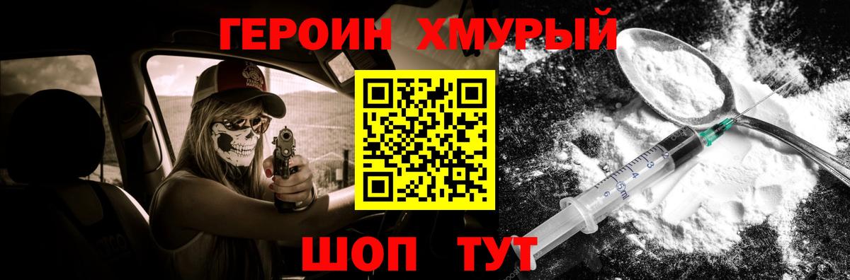 Героин герыч  Вход с VPN  Героин  Лиски 
