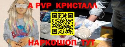 кристаллы Можайск