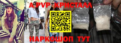 кристаллы Можайск