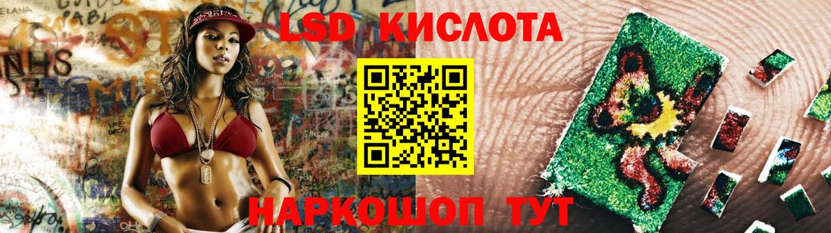LSD-25 экстази кислота  Лсд 25 экстази ecstasy  Вход с VPN  Лиски 