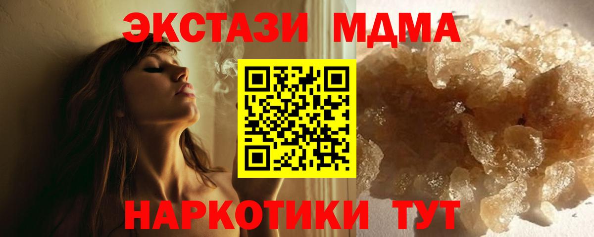 MDMA Molly  МДМА  МДМА VHQ  Лиски  Вход с VPN 