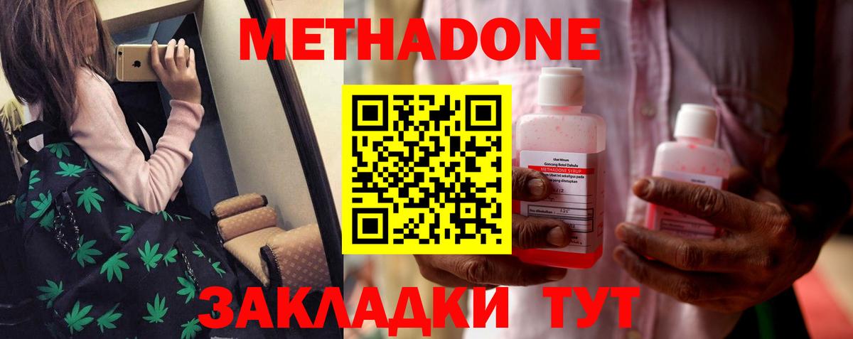 МЕТАДОН белоснежный  Вход с VPN  Лиски  МЕТАДОН VHQ 