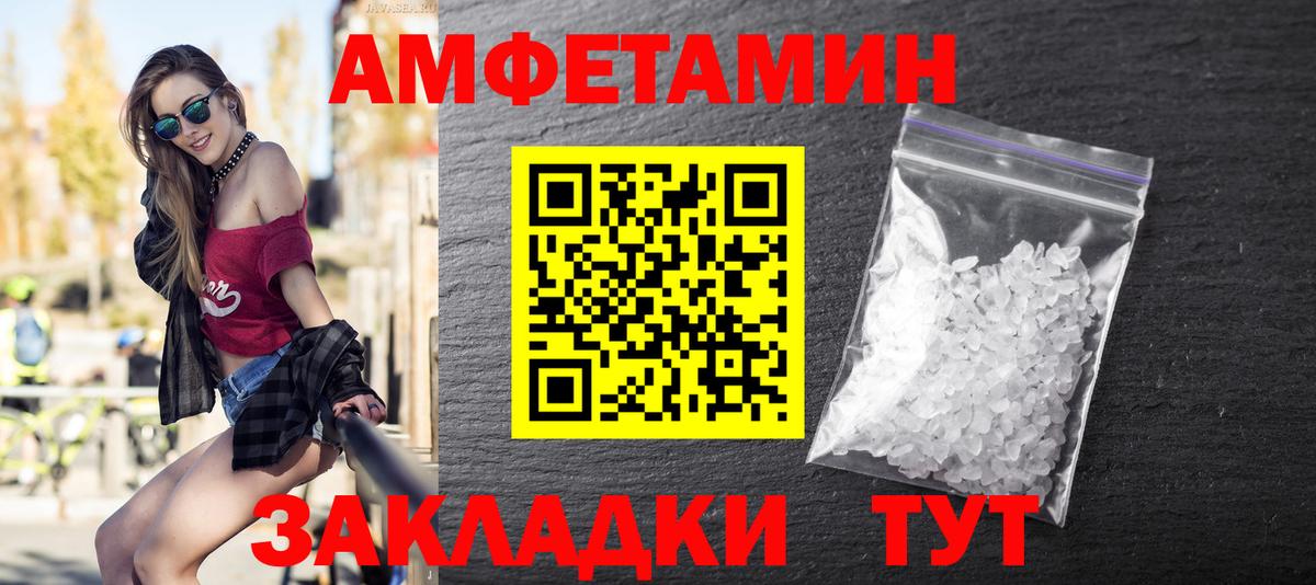 МЕТАМФЕТАМИН мет Лиски
