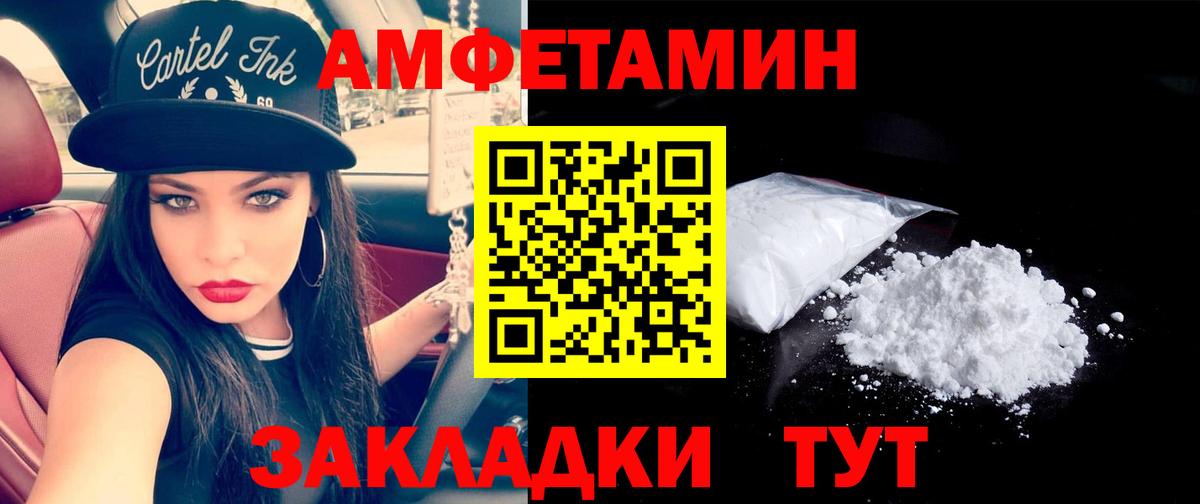 Лиски  Первитин кристалл  Вход с VPN 