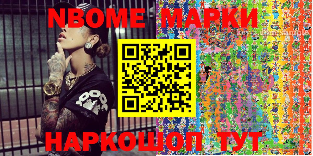 Лиски  Марки 25I-NBOMe 1,8мг  Вход с VPN 