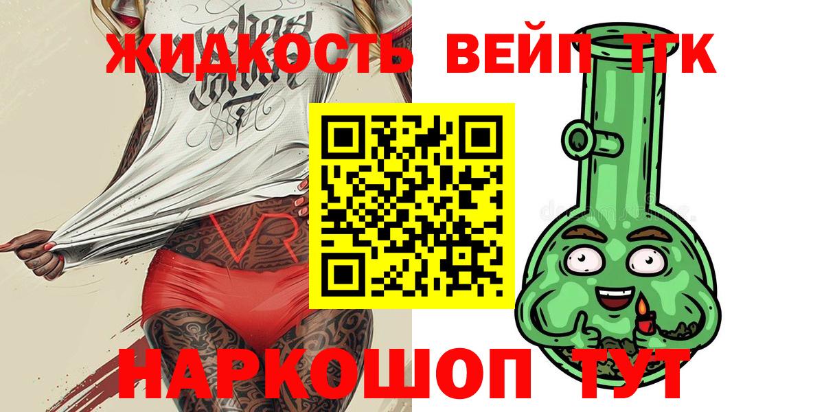 купить закладку  Дистиллят ТГК концентрат  Лиски  Вход с VPN  ТГК THC oil 
