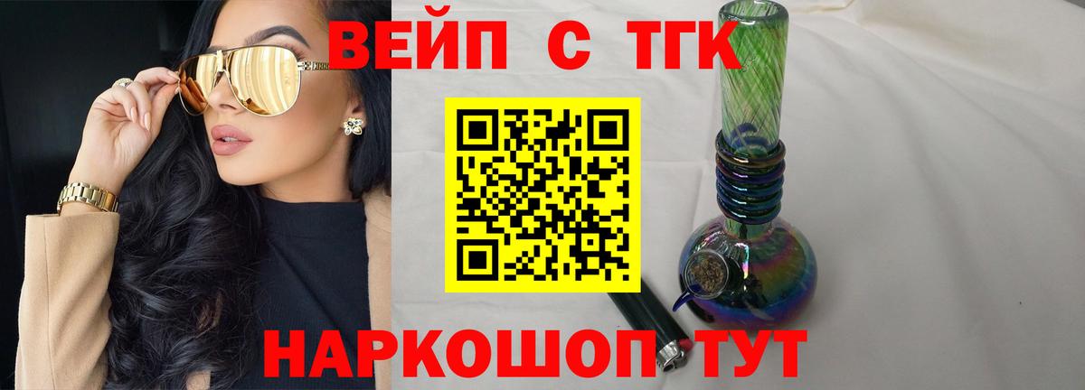 Дистиллят ТГК гашишное масло Лиски