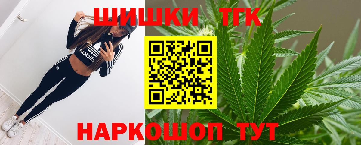 МАРИХУАНА THC 21% Лиски